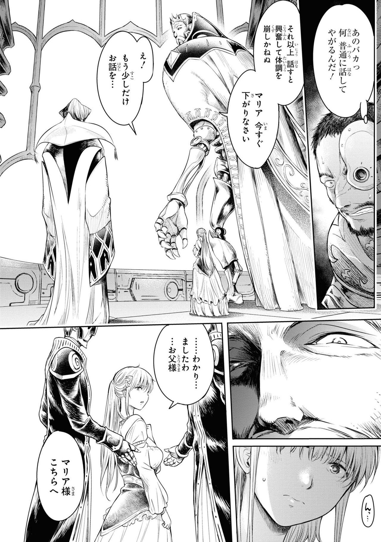 Colegiala Party Tsuihou Sareta Ore ga Uragitta Nakama ni Fukushu Suru Anthology Comic 3 Perfect Butt - Page 8