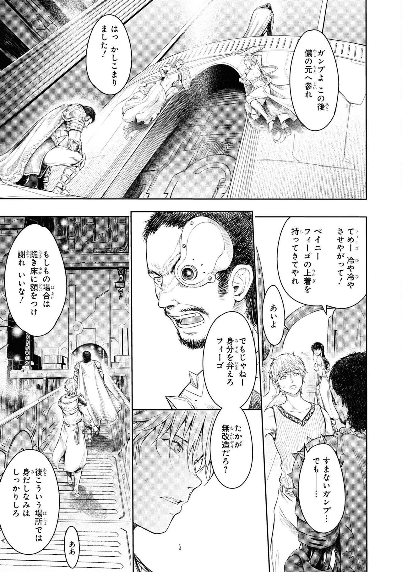 Colegiala Party Tsuihou Sareta Ore ga Uragitta Nakama ni Fukushu Suru Anthology Comic 3 Perfect Butt - Page 9