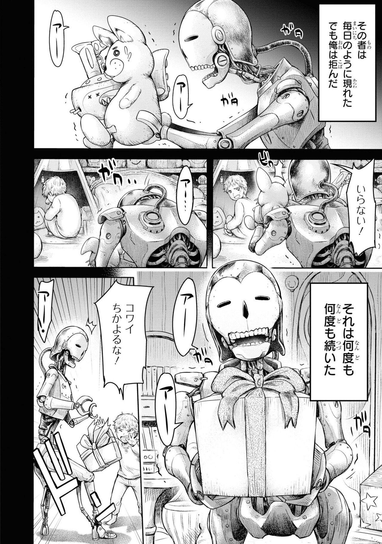 Party Tsuihou Sareta Ore ga Uragitta Nakama ni Fukushu Suru Anthology Comic 4 107