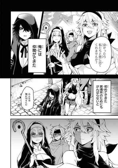 Party Tsuihou Sareta Ore ga Uragitta Nakama ni Fukushu Suru Anthology Comic 4 10
