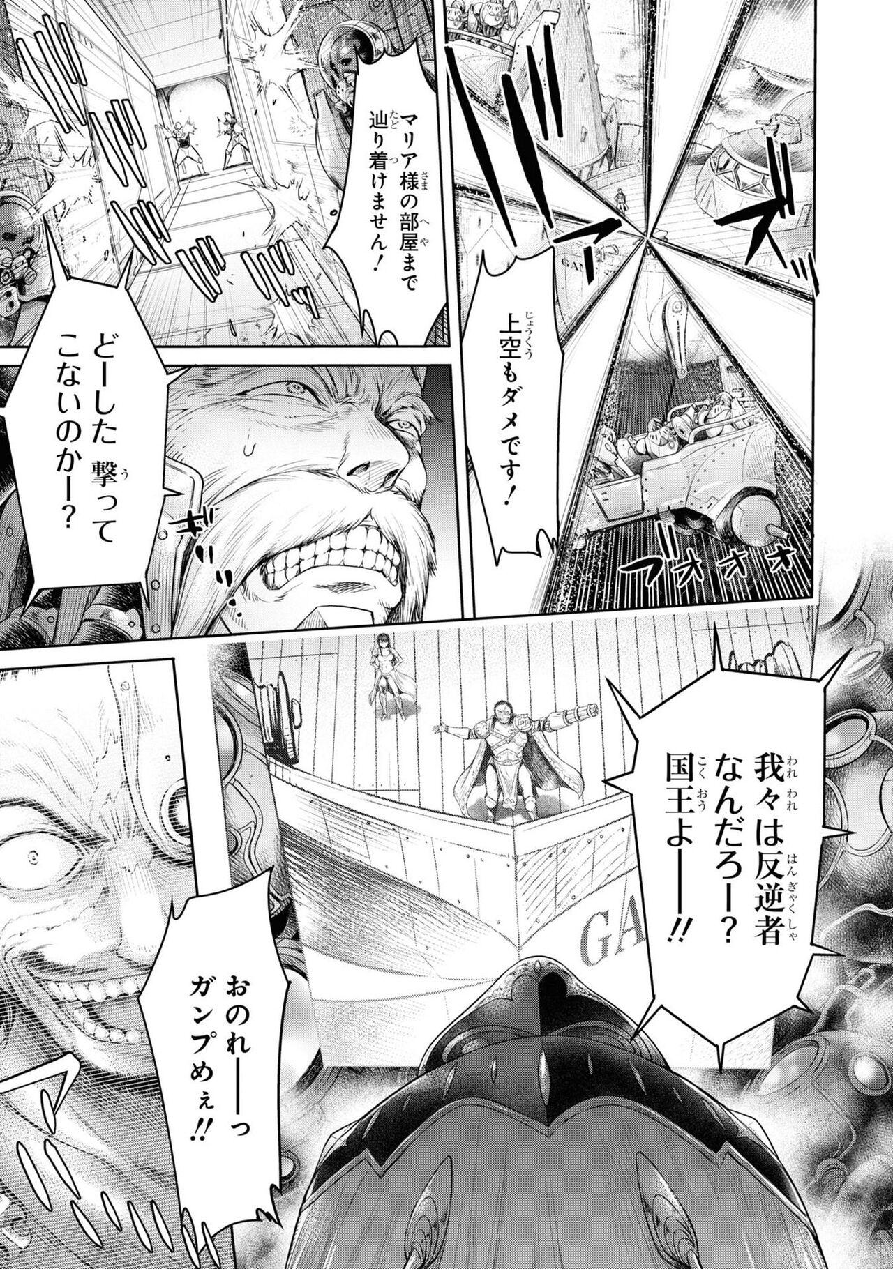 Party Tsuihou Sareta Ore ga Uragitta Nakama ni Fukushu Suru Anthology Comic 4 114