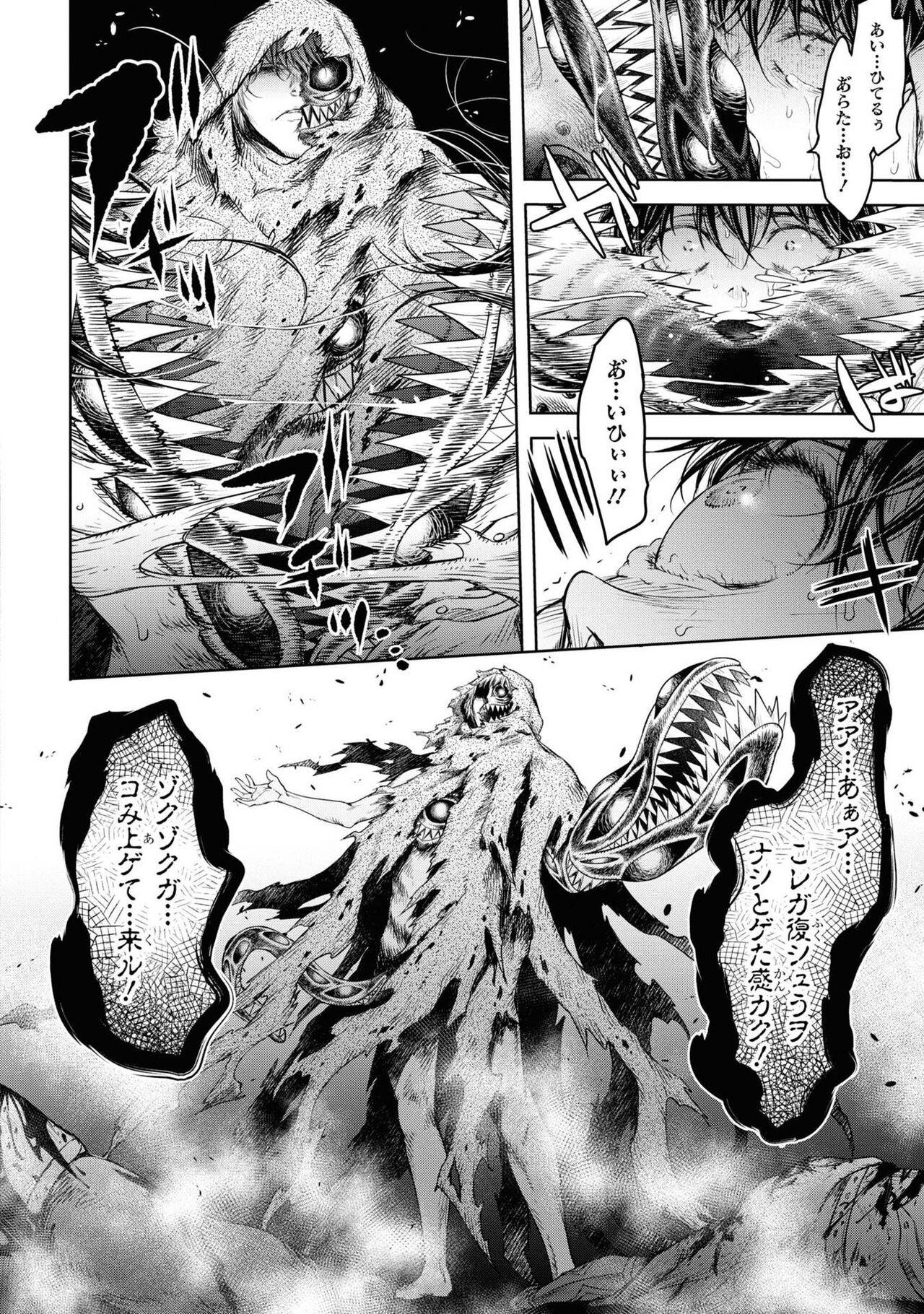 Party Tsuihou Sareta Ore ga Uragitta Nakama ni Fukushu Suru Anthology Comic 4 127