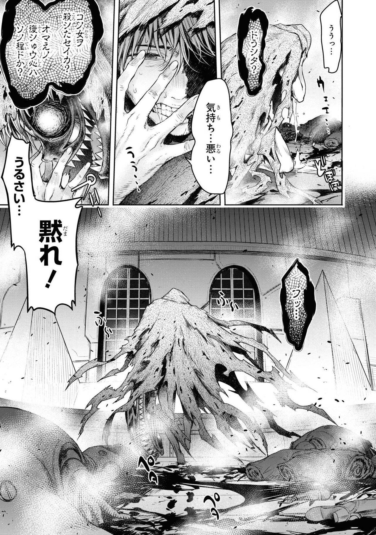 Party Tsuihou Sareta Ore ga Uragitta Nakama ni Fukushu Suru Anthology Comic 4 128