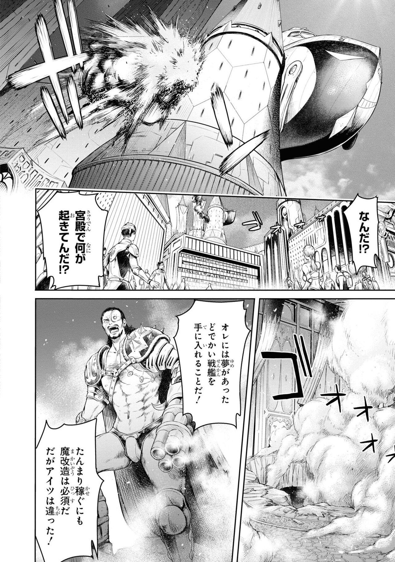 Party Tsuihou Sareta Ore ga Uragitta Nakama ni Fukushu Suru Anthology Comic 4 131
