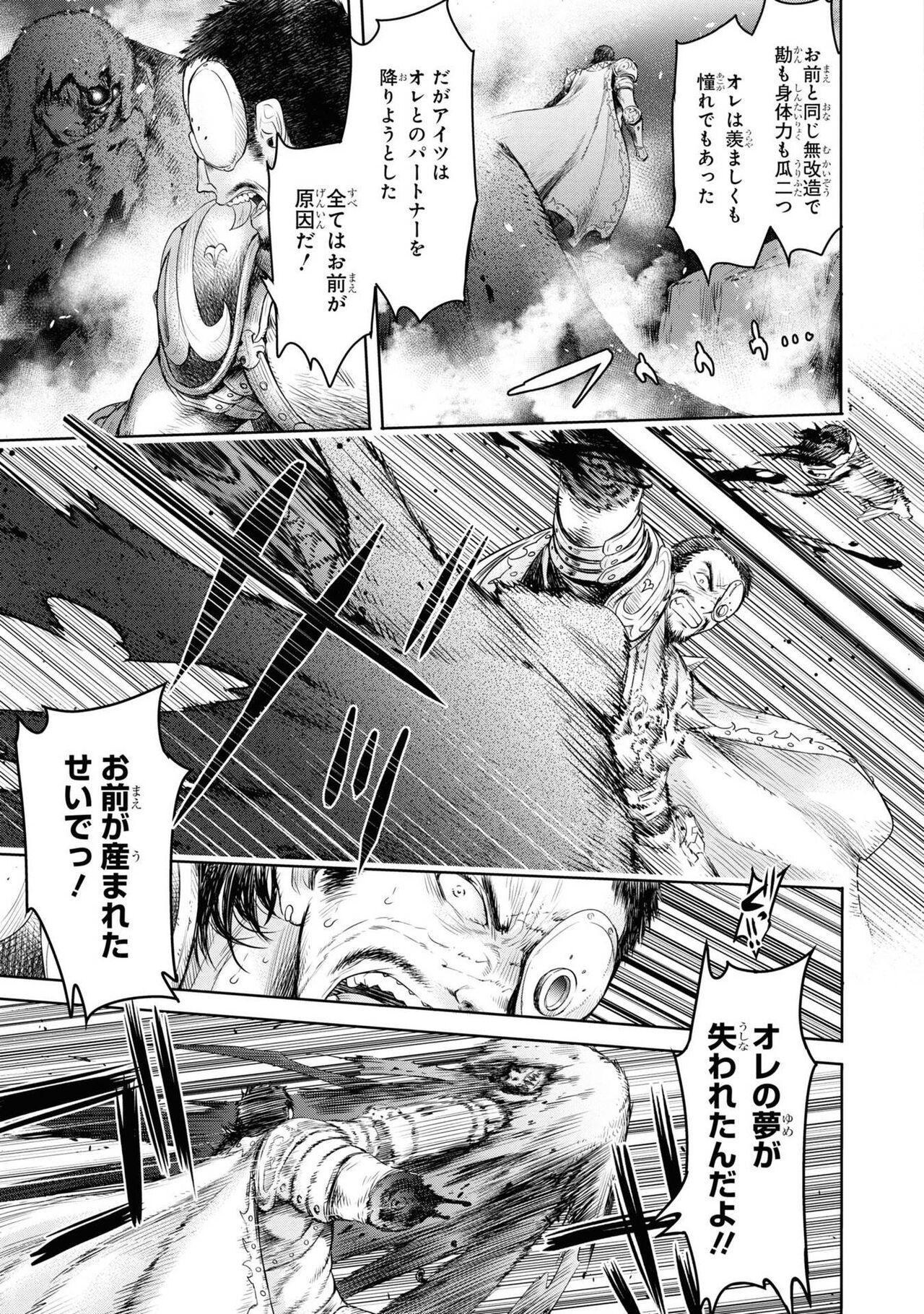 Party Tsuihou Sareta Ore ga Uragitta Nakama ni Fukushu Suru Anthology Comic 4 132