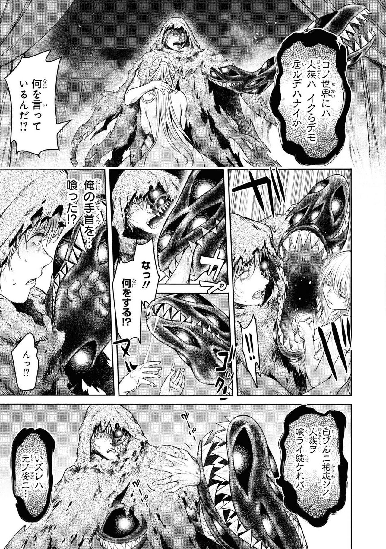 Party Tsuihou Sareta Ore ga Uragitta Nakama ni Fukushu Suru Anthology Comic 4 140