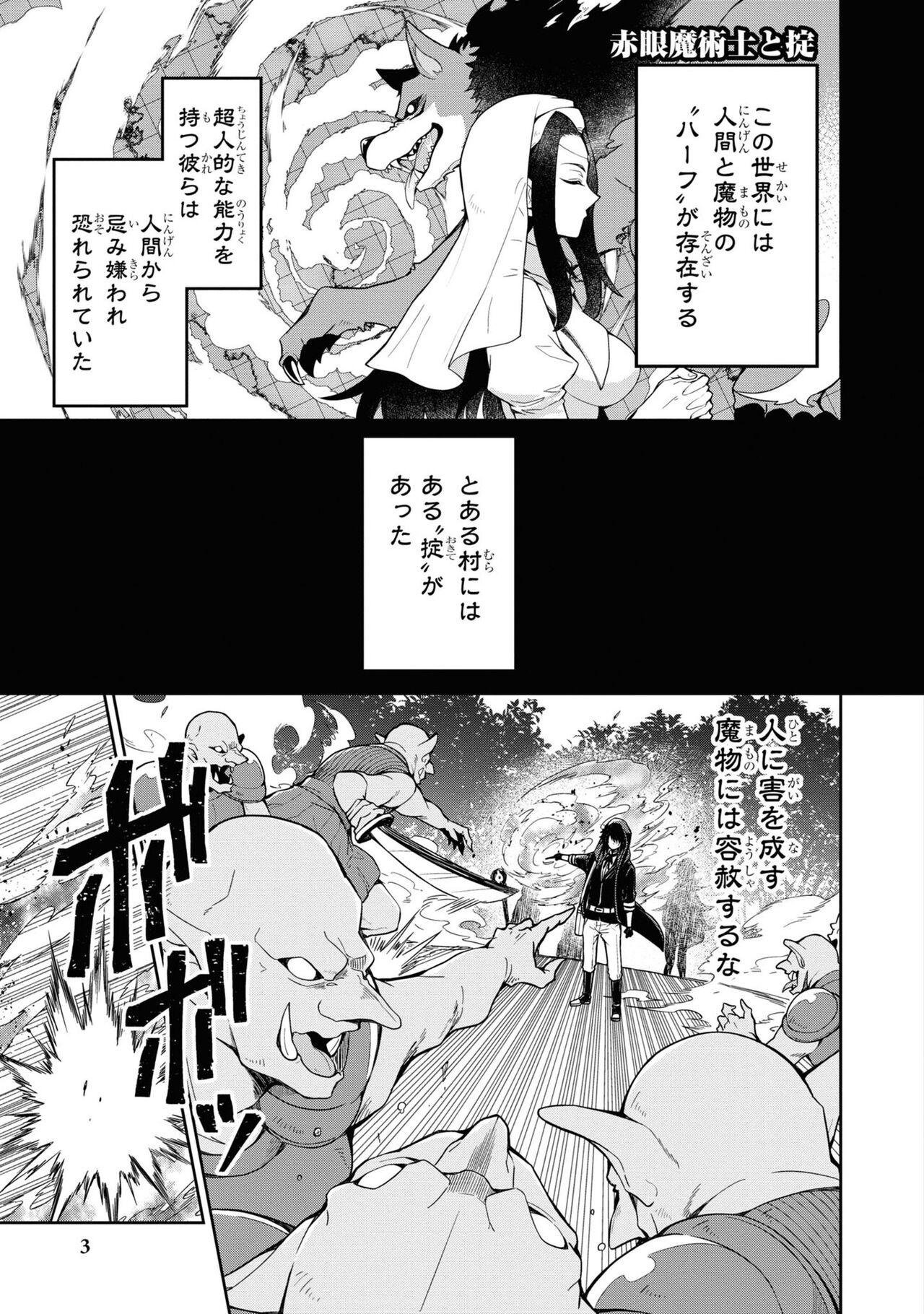 Party Tsuihou Sareta Ore ga Uragitta Nakama ni Fukushu Suru Anthology Comic 4 4