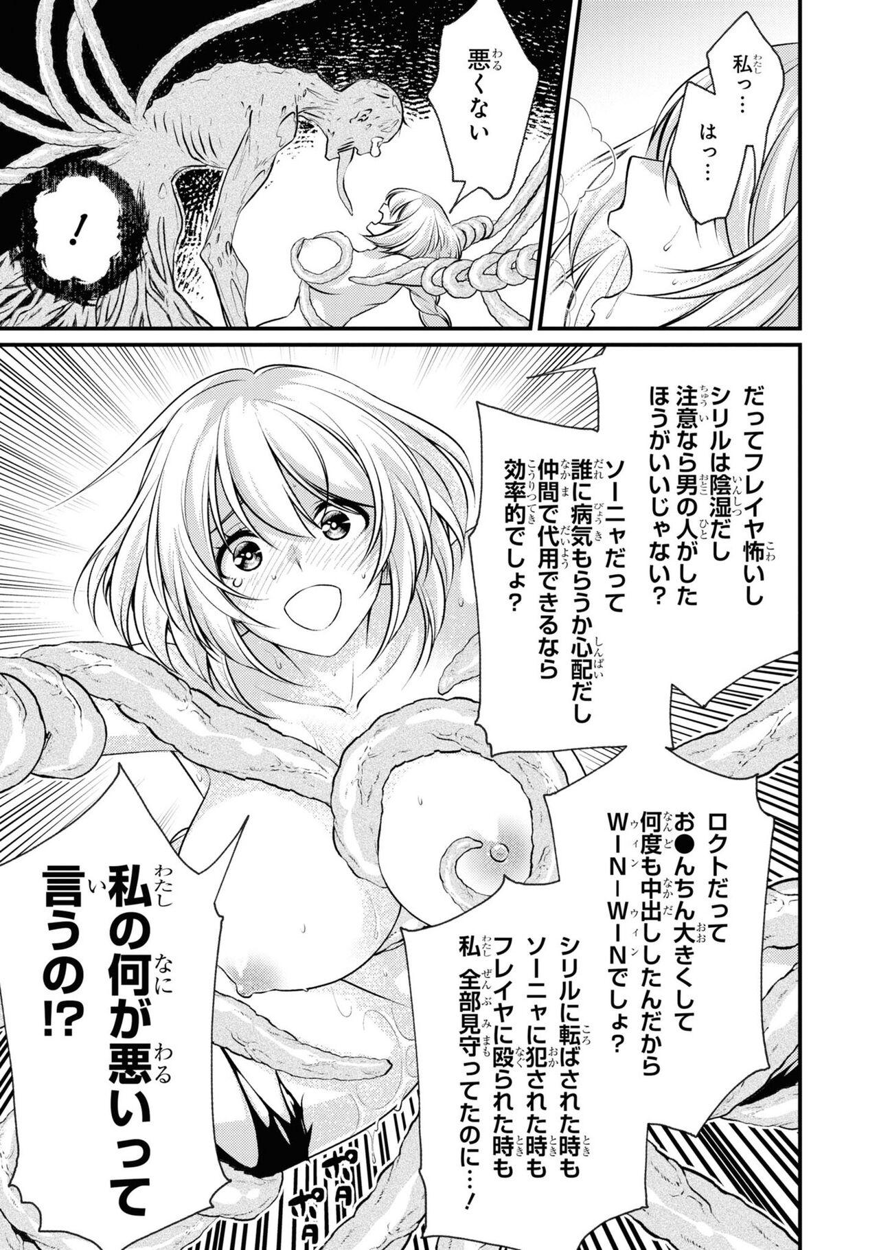 Party Tsuihou Sareta Ore ga Uragitta Nakama ni Fukushu Suru Anthology Comic 4 54