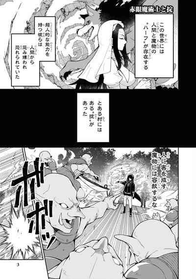 Party Tsuihou Sareta Ore ga Uragitta Nakama ni Fukushu Suru Anthology Comic 4 5
