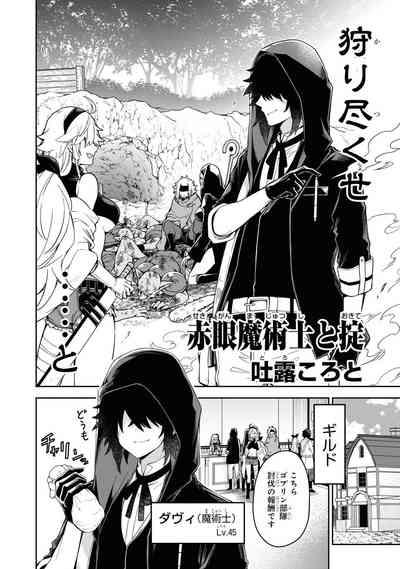 Party Tsuihou Sareta Ore ga Uragitta Nakama ni Fukushu Suru Anthology Comic 4 6