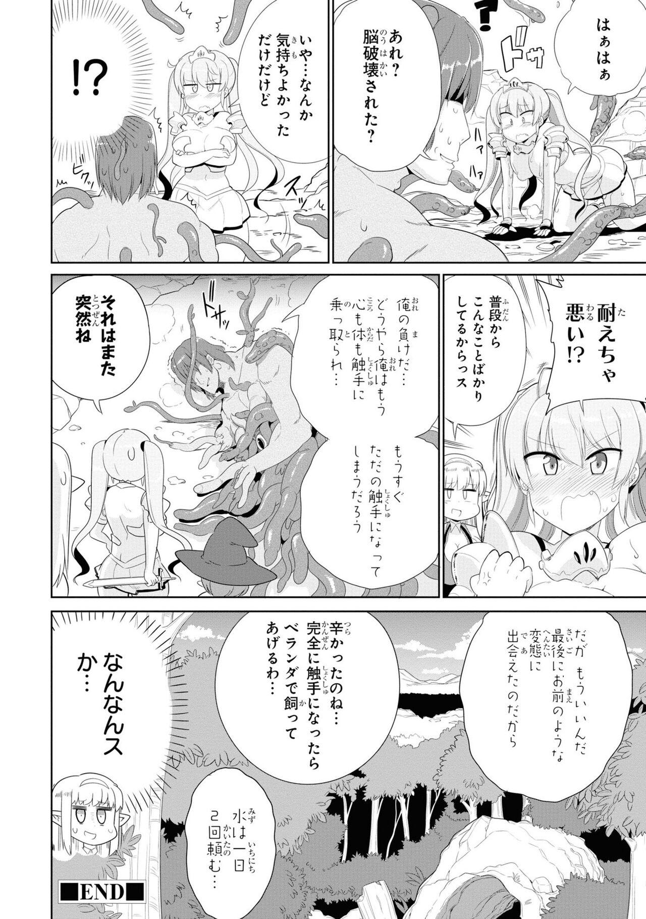 Party Tsuihou Sareta Ore ga Uragitta Nakama ni Fukushu Suru Anthology Comic 4 69