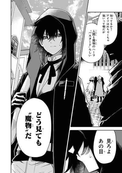 Party Tsuihou Sareta Ore ga Uragitta Nakama ni Fukushu Suru Anthology Comic 4 8