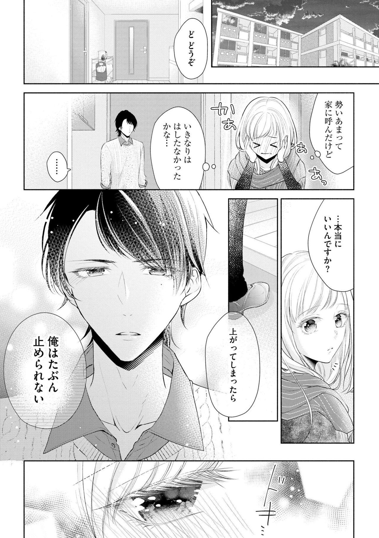 Koibito wa Amakute Junjōna Yakuza-sama itto Ecchi wa oku made Torotoro 1 - Page 20