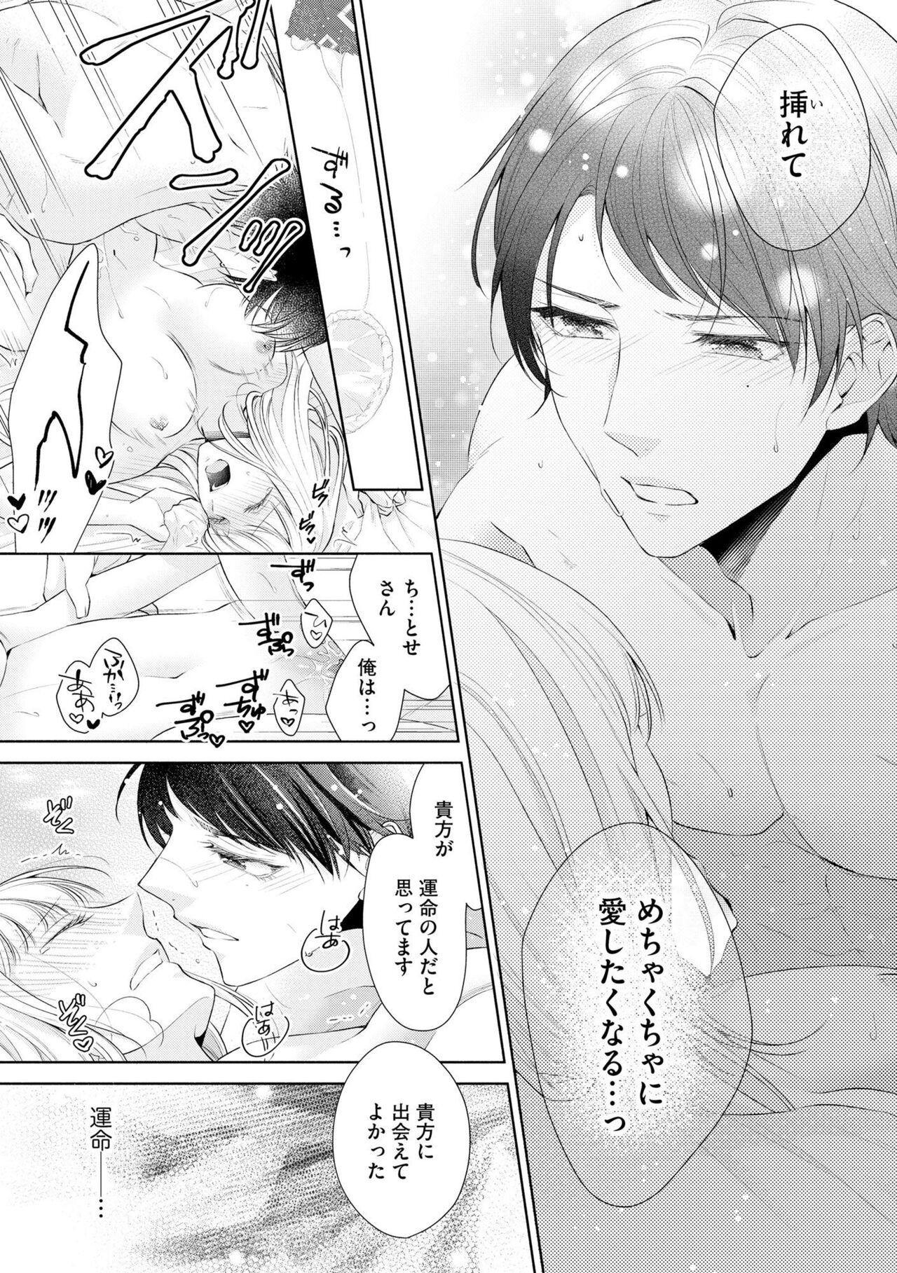 Koibito wa Amakute Junjōna Yakuza-sama itto Ecchi wa oku made Torotoro 1 - Page 27
