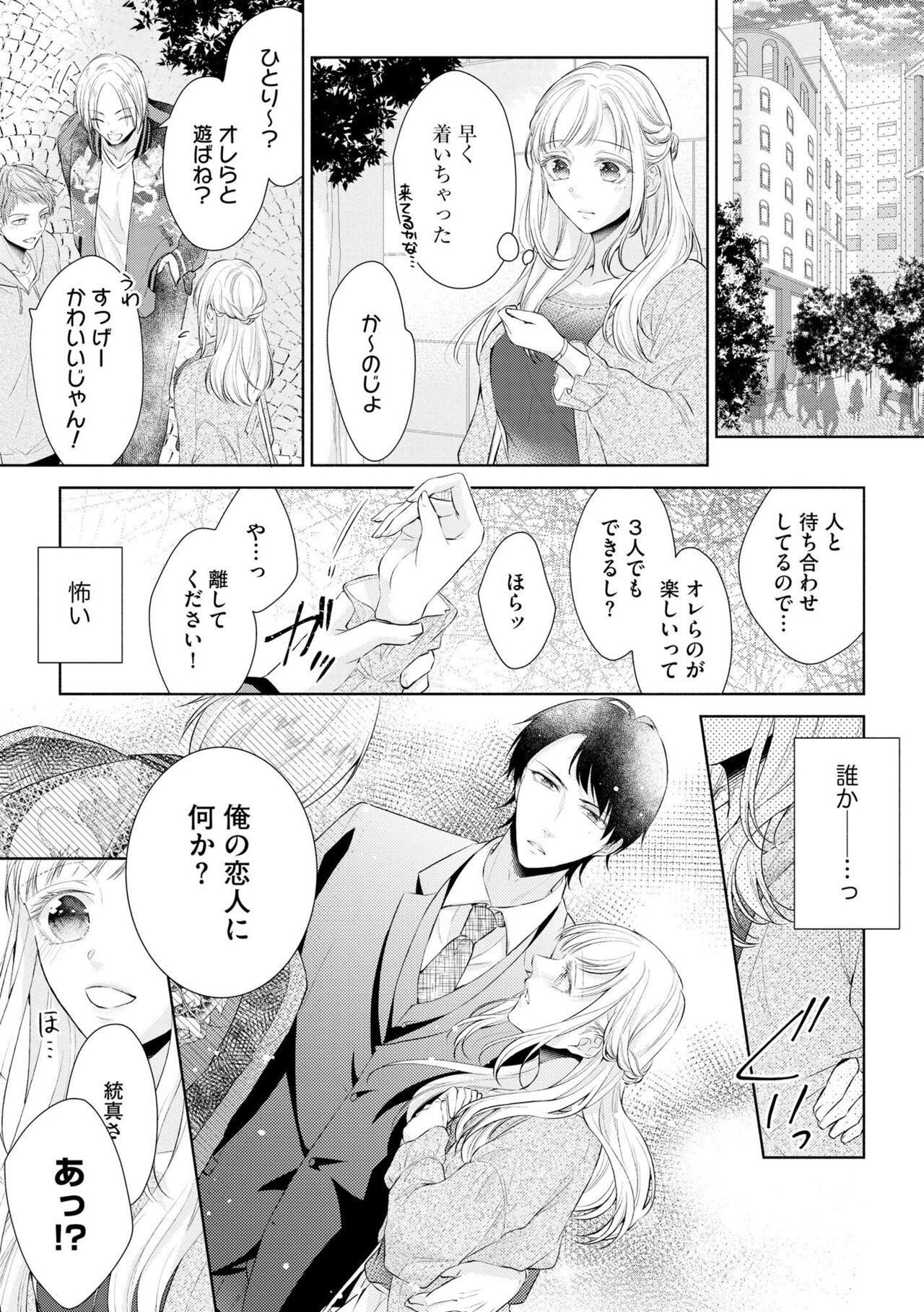 Koibito wa Amakute Junjōna Yakuza-sama itto Ecchi wa oku made Torotoro 1 - Page 29