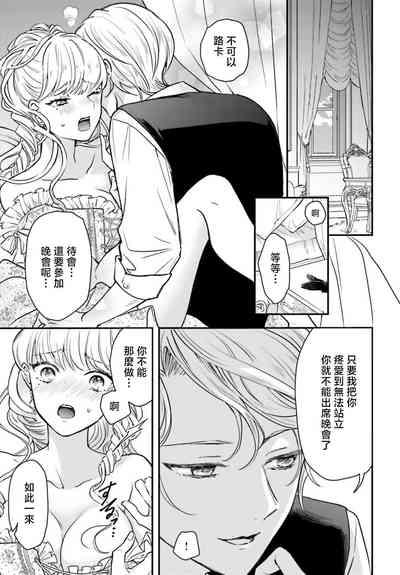 akuyaku reijo redi firia de ra rovu~e no shippai | 恶役千金 淑女菲莉安·德·拉·罗威的失败 1-2 4