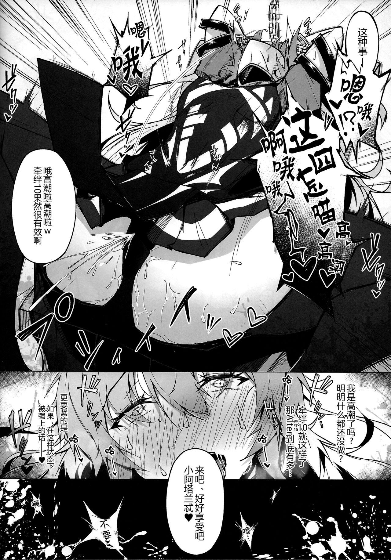 Doggystyle Porn C100 Kaijou Gentei Omakebon Acolasia Catastrophe - Fate grand order Free Amatuer Porn - Page 9