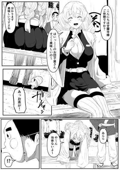 Bitch Kanroji Mitsuri 1