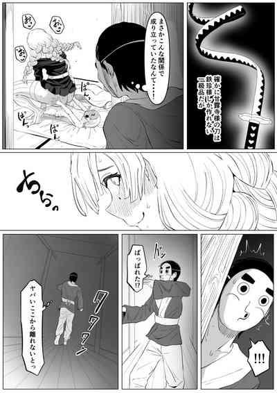 Bitch Kanroji Mitsuri 6