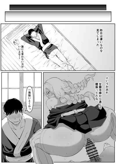 Bitch Kanroji Mitsuri 7