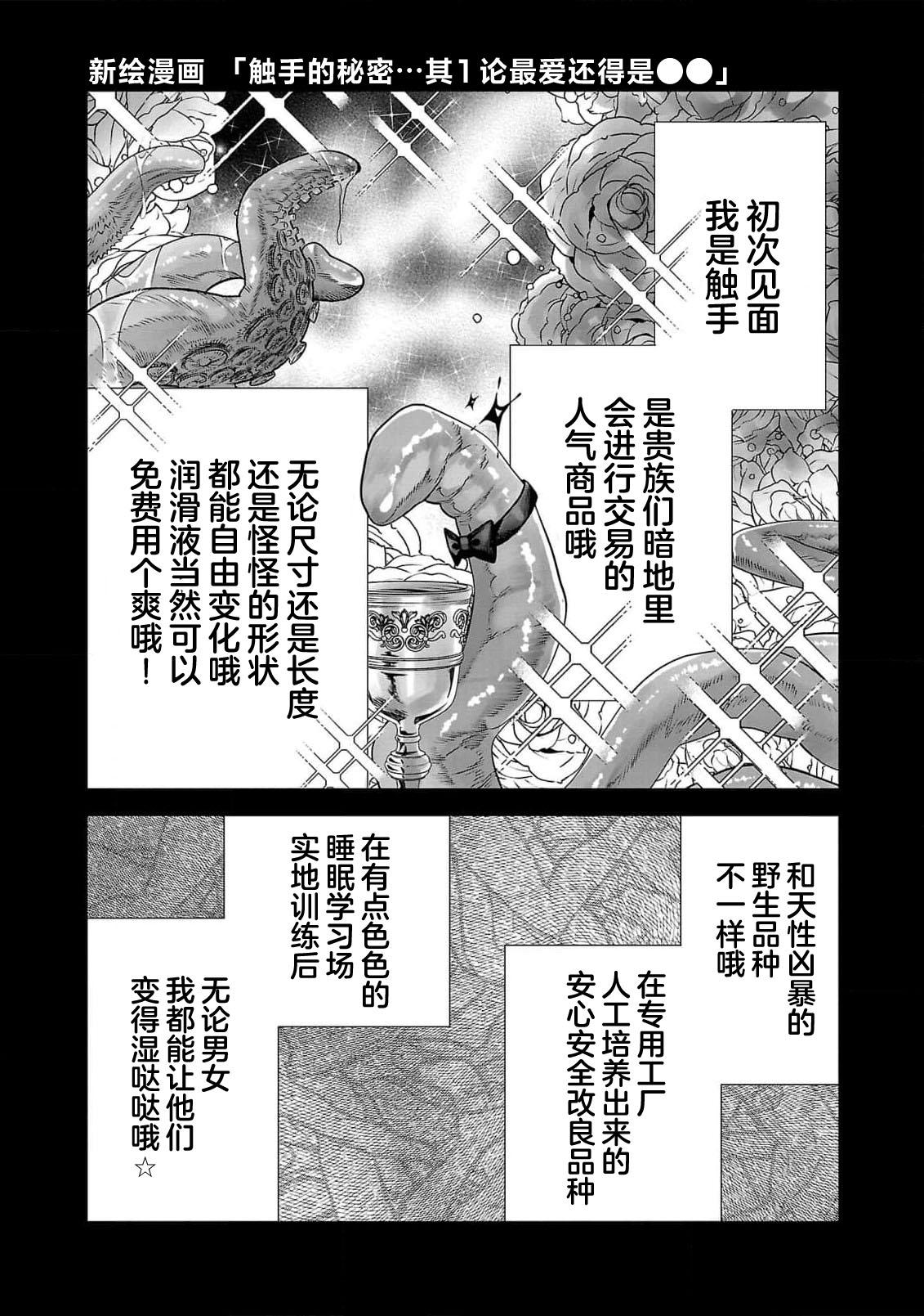 tensei seijo to shinkan wa mada ai o shiranai | 转生圣女和神官还情窦未开 1-4 157