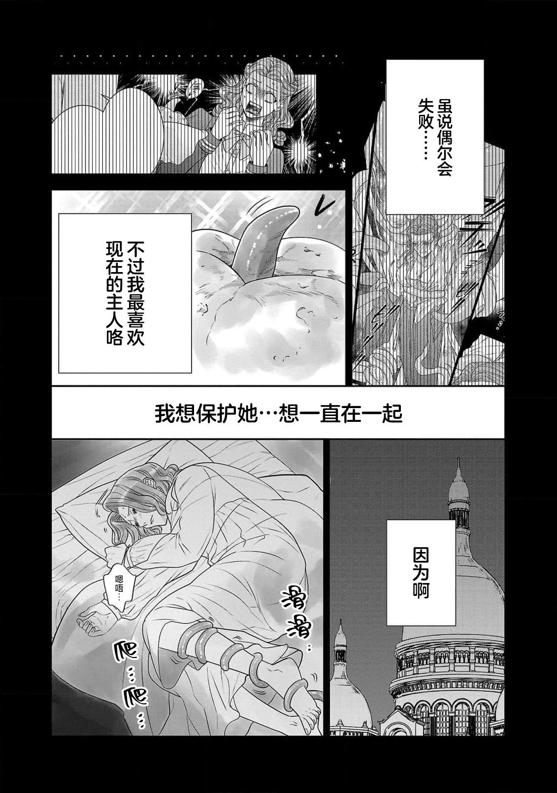 tensei seijo to shinkan wa mada ai o shiranai | 转生圣女和神官还情窦未开 1-4 158