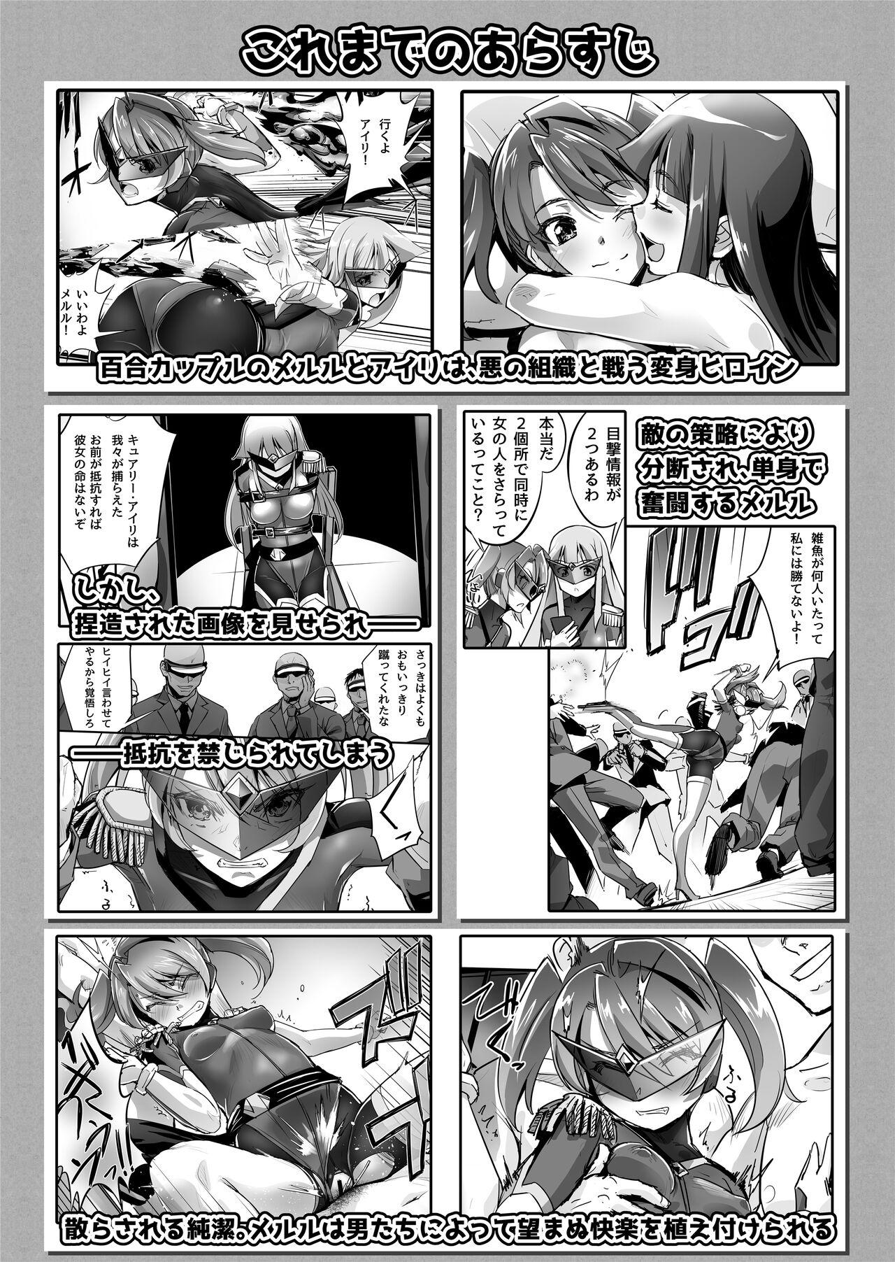 [No Future (Hashioto Ranki, SASAYUKi)] FlameFrost Duo TWIN CURELY ~Yuri Heroines Defeated By Dick~ Part 1+2 [English] [Digital] 31