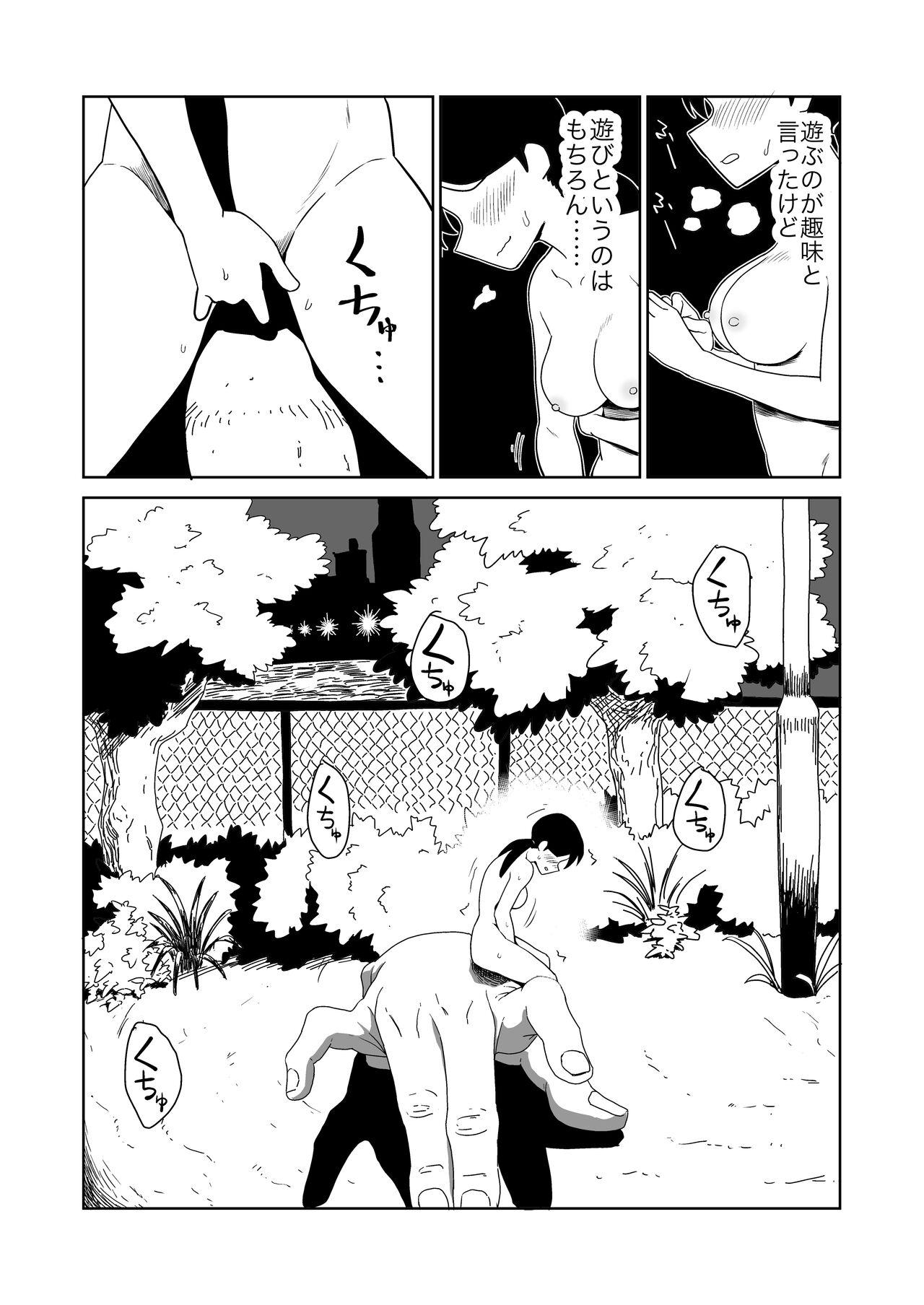 Curvy Yoru, Kouen, Roshutsu Jii. Ddf Porn - Page 7