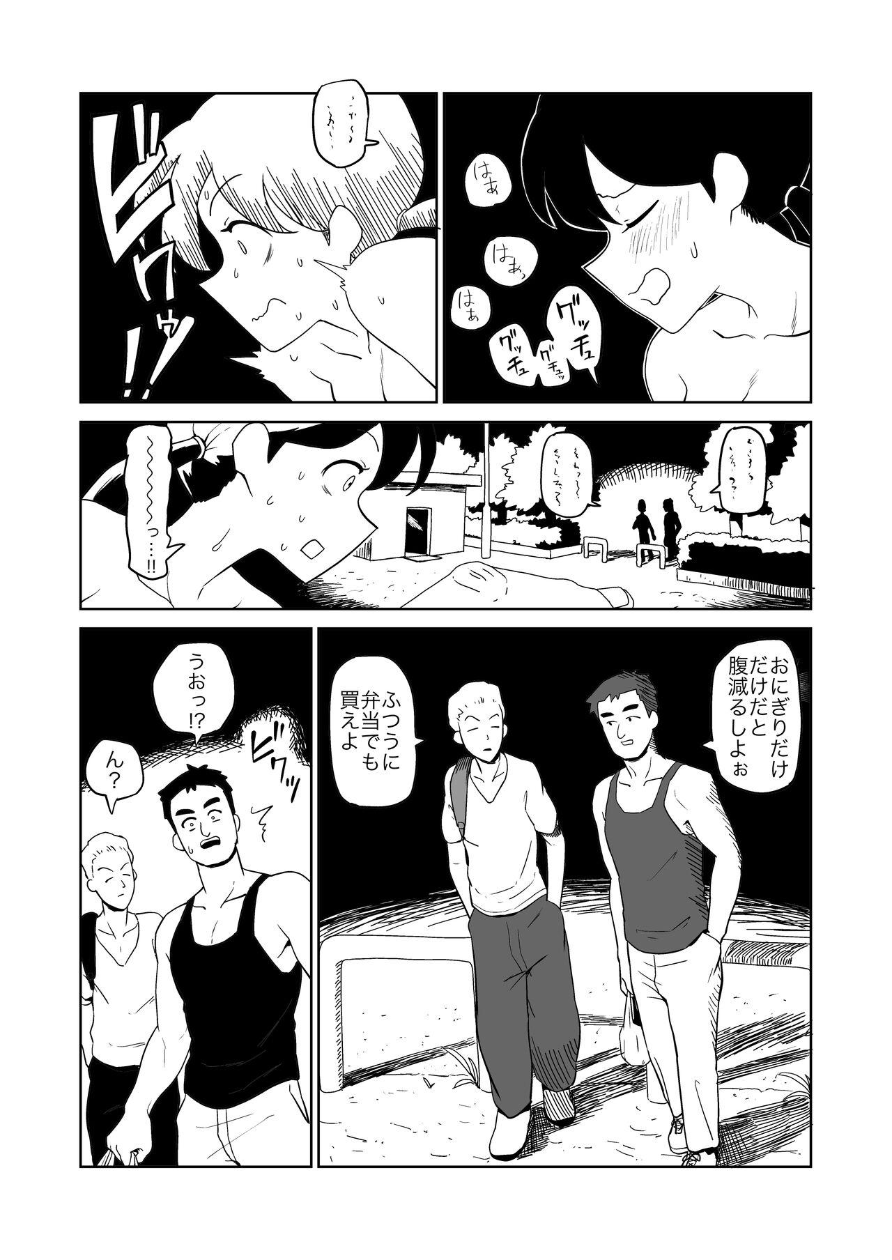 Curvy Yoru, Kouen, Roshutsu Jii. Ddf Porn - Page 8