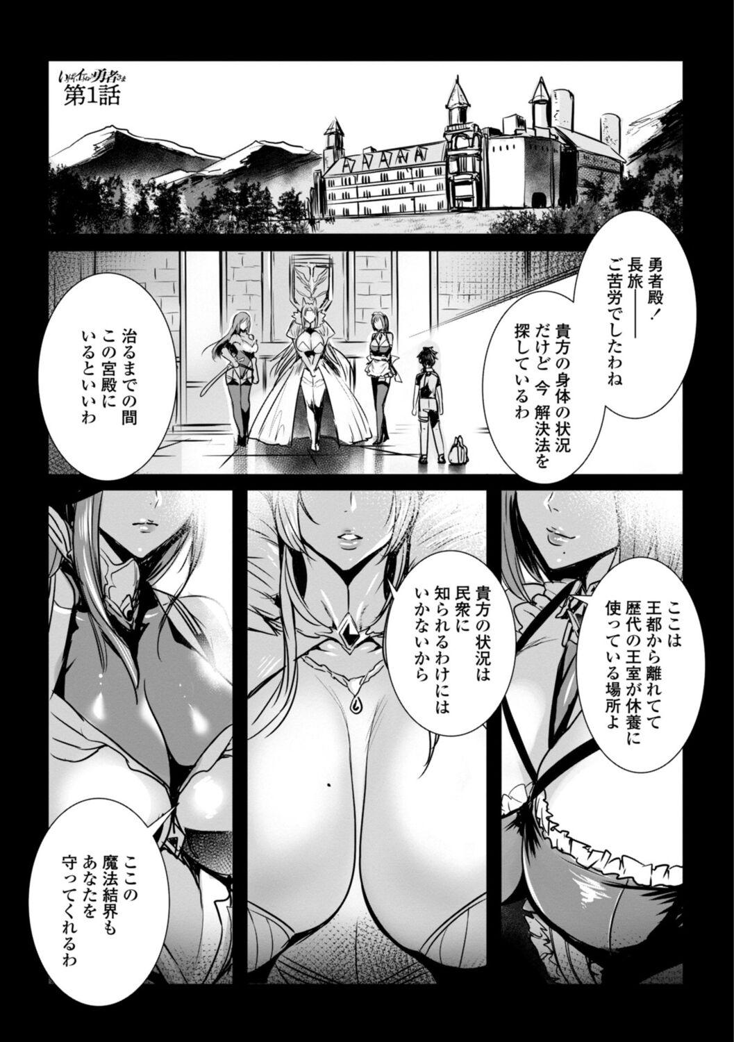 Private Sex [Fei] Ippai Itte ne, Yuusha-sama - Please Cum for Me MY Hero [Digital] Cut - Page 5