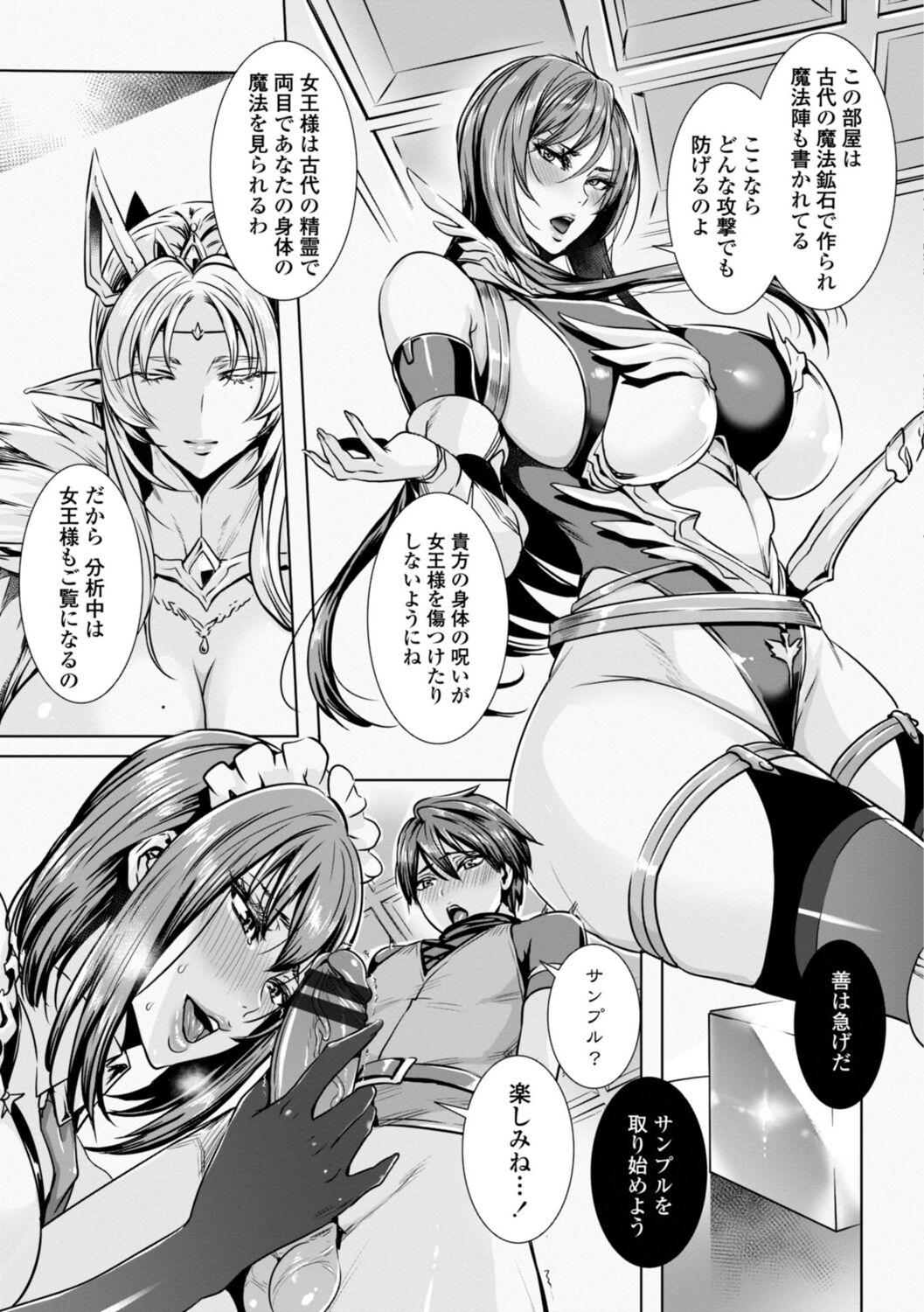 Private Sex [Fei] Ippai Itte ne, Yuusha-sama - Please Cum for Me MY Hero [Digital] Cut - Page 9