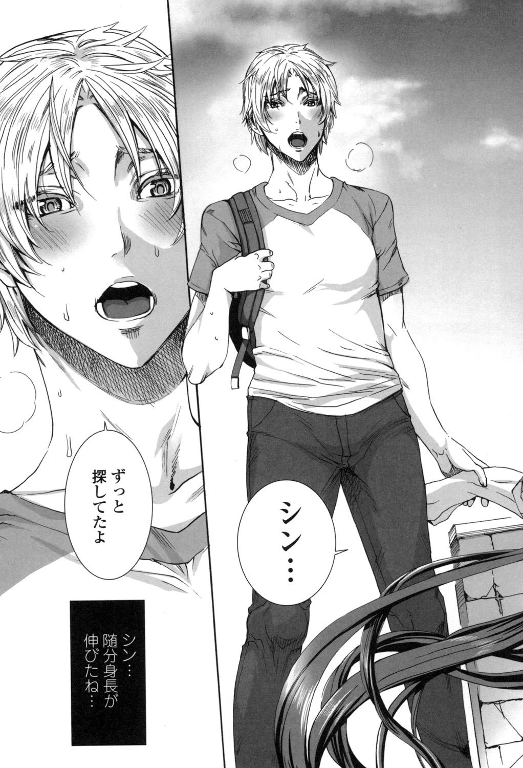Takusan Meshiagare Goshujin-sama - Page 160