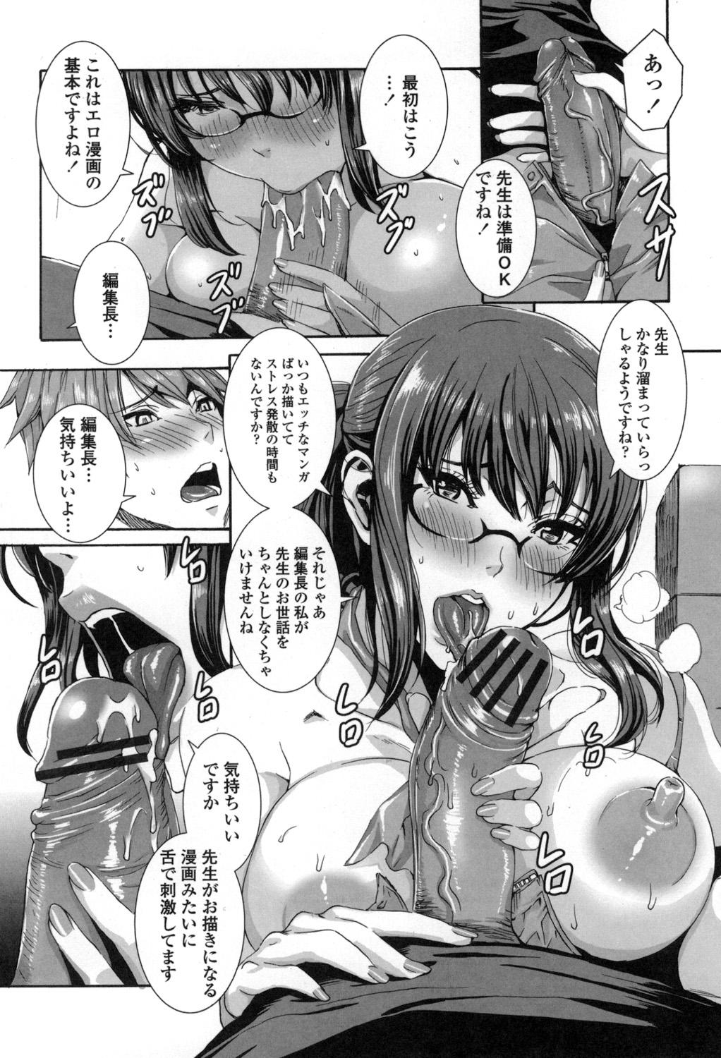 Takusan Meshiagare Goshujin-sama - Page 185