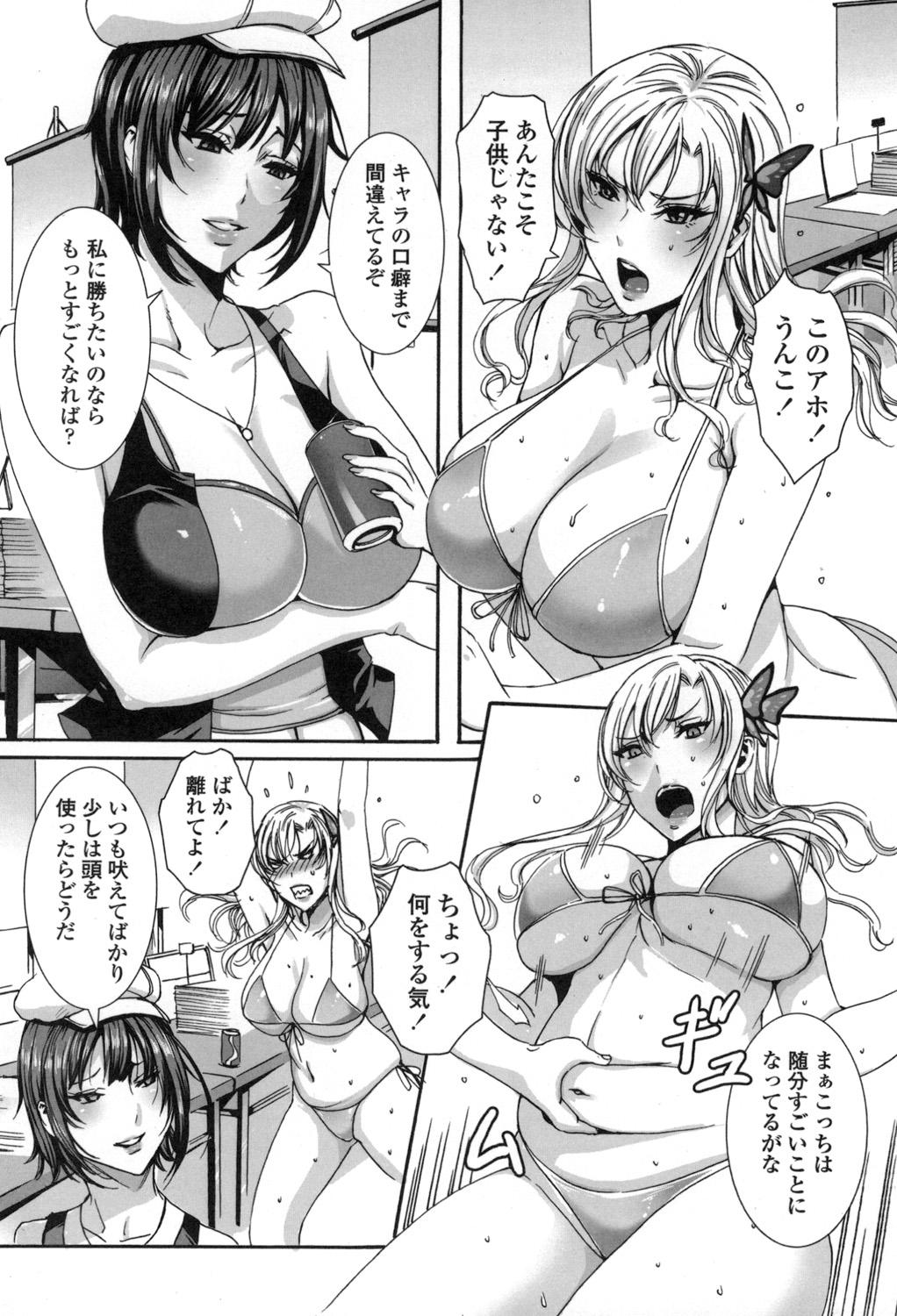 Takusan Meshiagare Goshujin-sama - Page 197