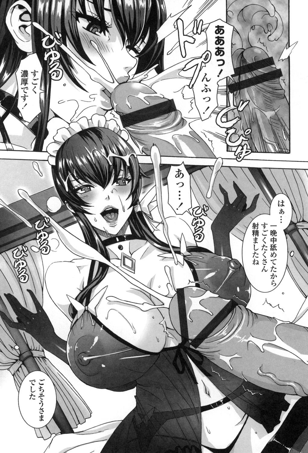 Takusan Meshiagare Goshujin-sama - Page 23