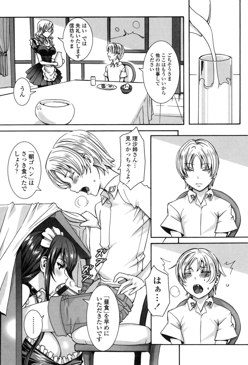 Takusan Meshiagare Goshujin-sama - Page 24