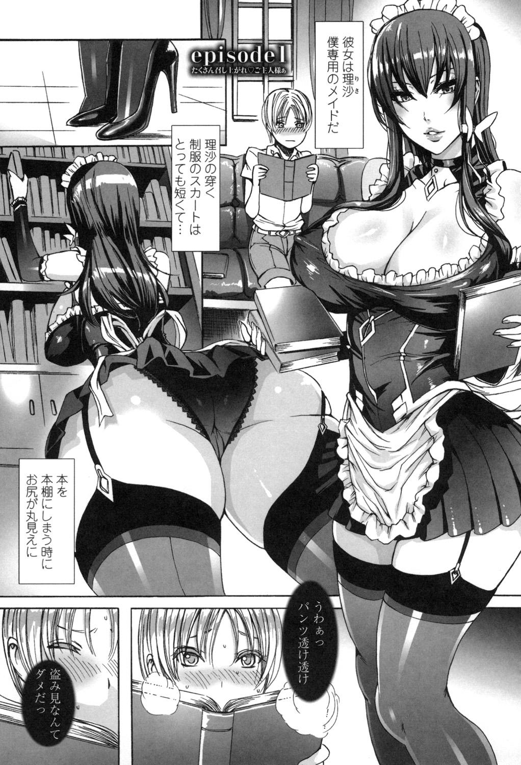 Takusan Meshiagare Goshujin-sama - Page 4