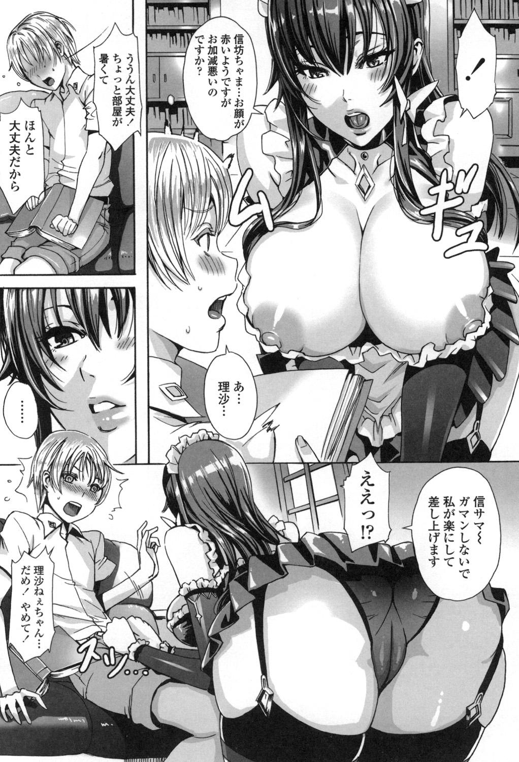 Takusan Meshiagare Goshujin-sama - Page 5