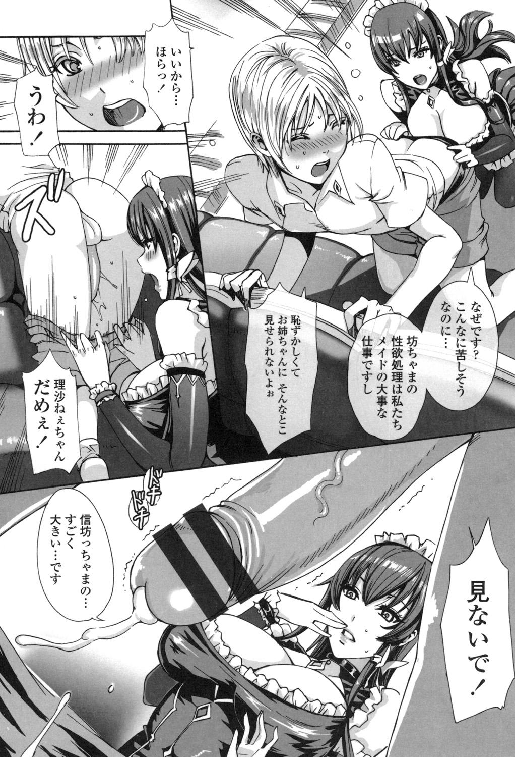 Takusan Meshiagare Goshujin-sama - Page 6