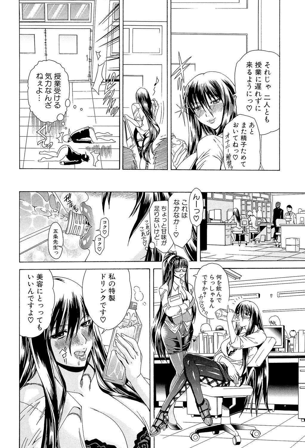 Watashi ni Amaete 182