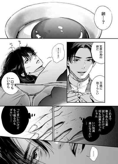 Katawa no Sakura 2 2