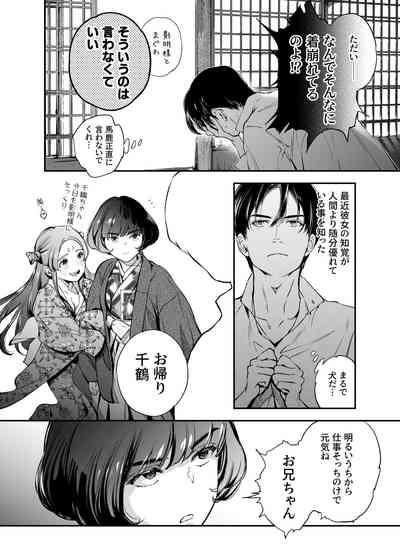 Katawa no Sakura 2 7