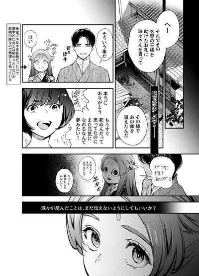 Katawa no Sakura 2 9