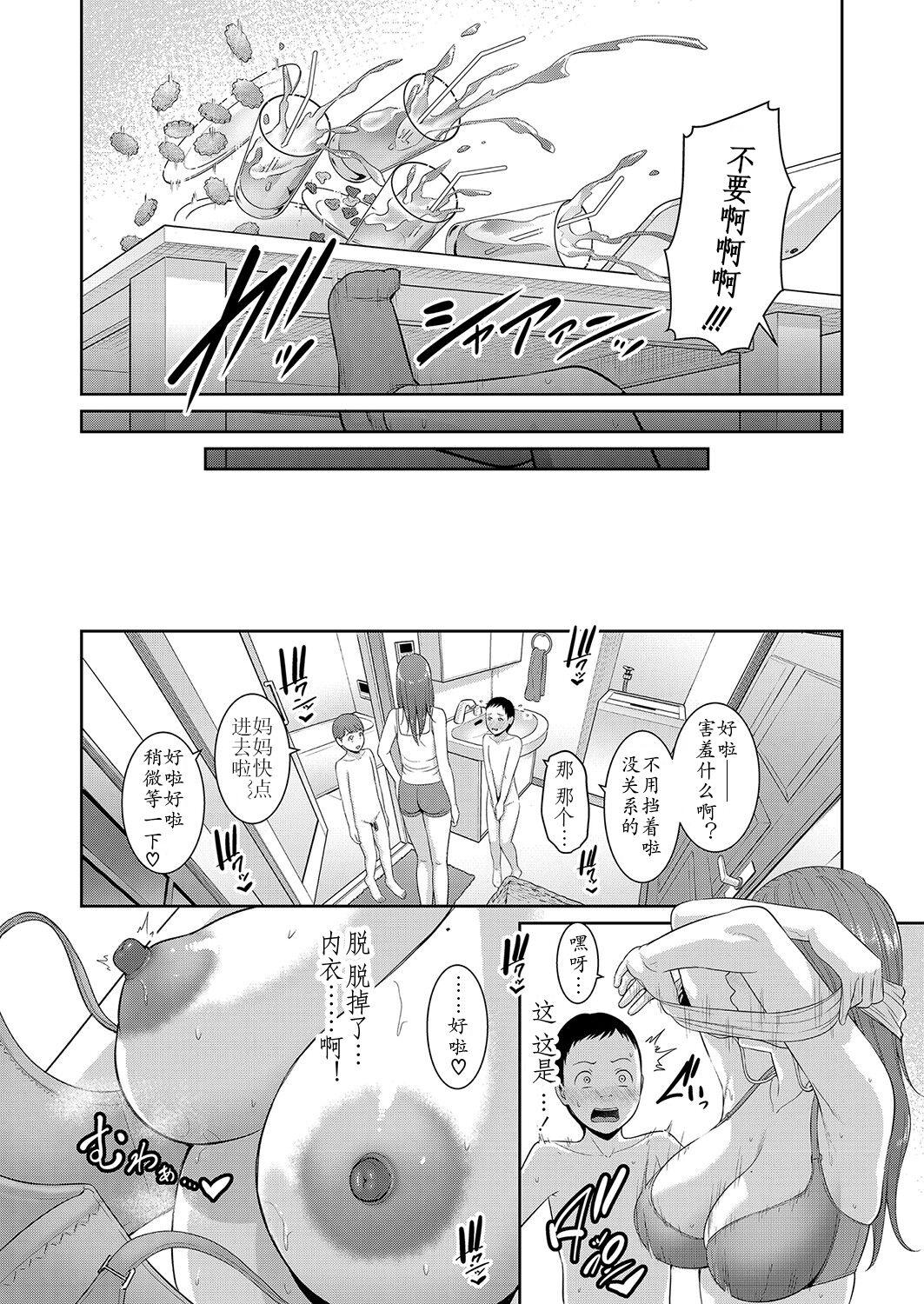 Footfetish Shin Tomodachi no Hahaoya Ch. 1 Spy Camera - Page 10