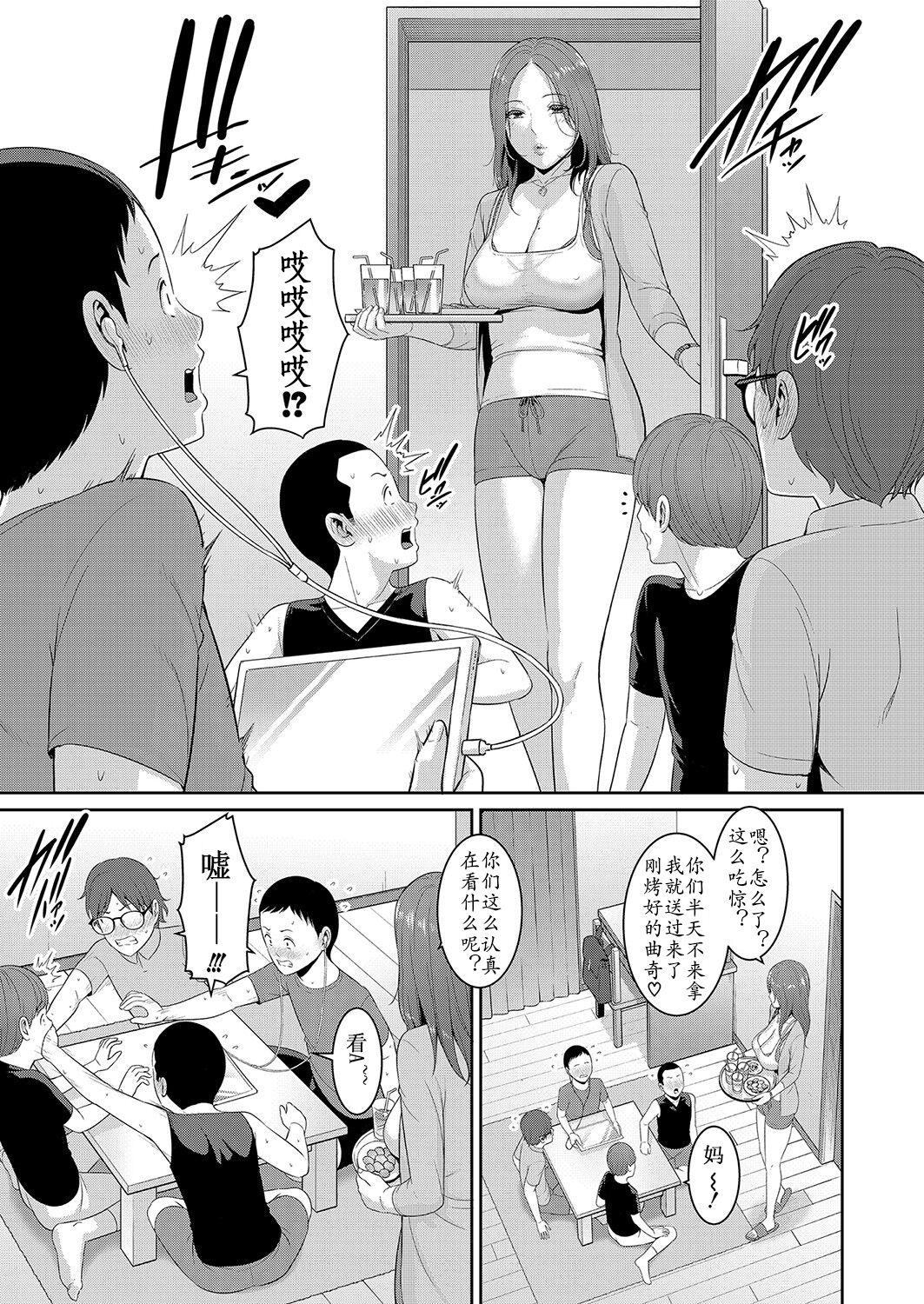 Plumper Shin Tomodachi no Hahaoya Ch. 1 Chick - Page 7