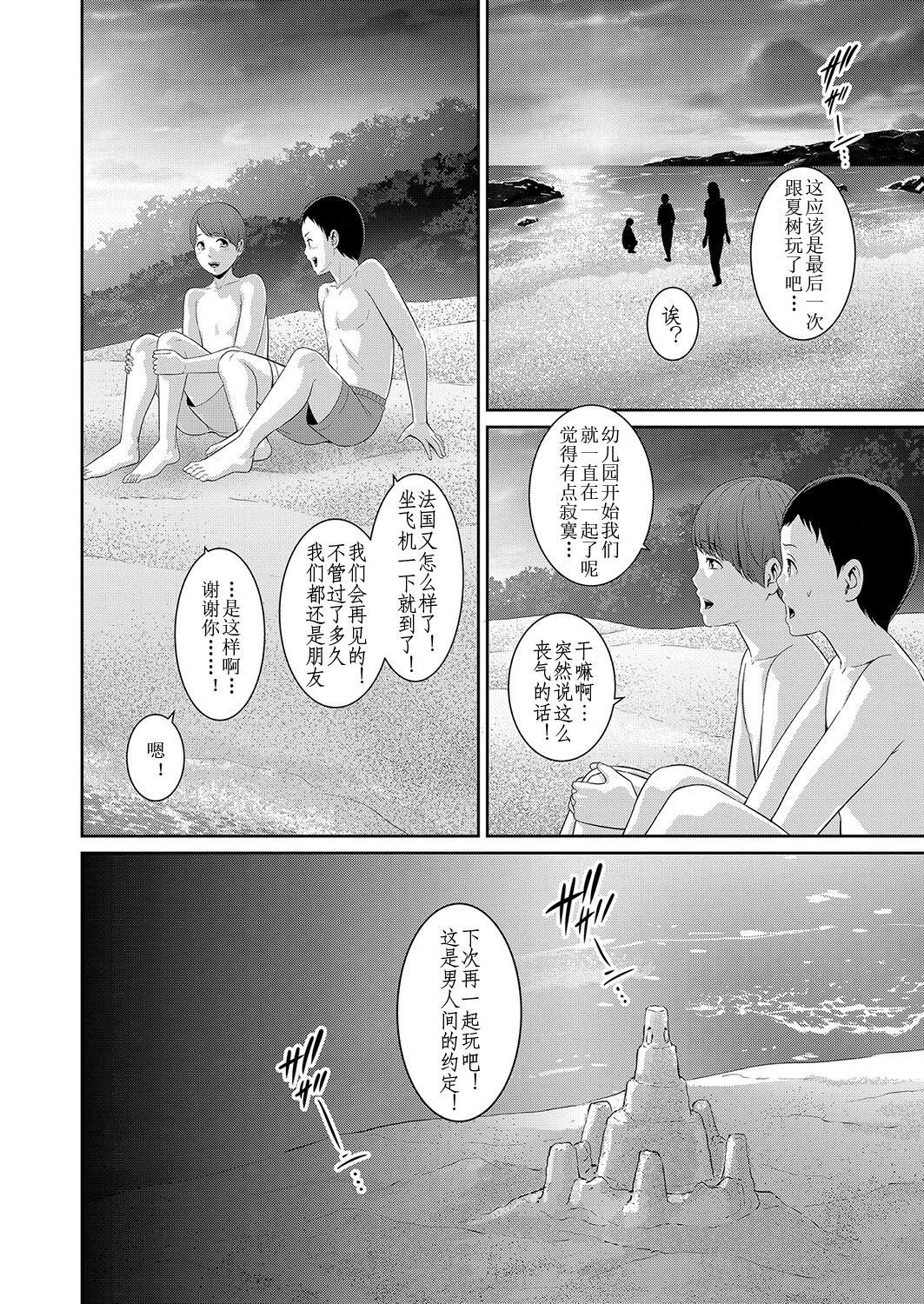 Gape Shin Tomodachi no Hahaoya Ch. 4 Gay Medical - Page 4
