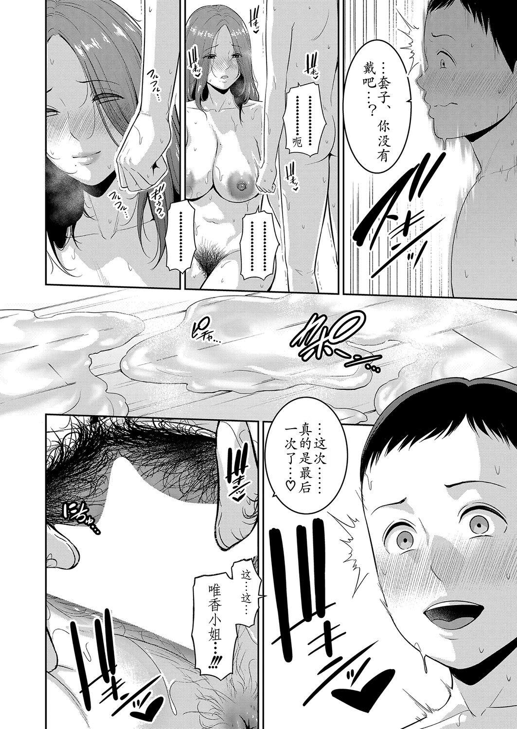Gape Shin Tomodachi no Hahaoya Ch. 4 Gay Medical - Page 8