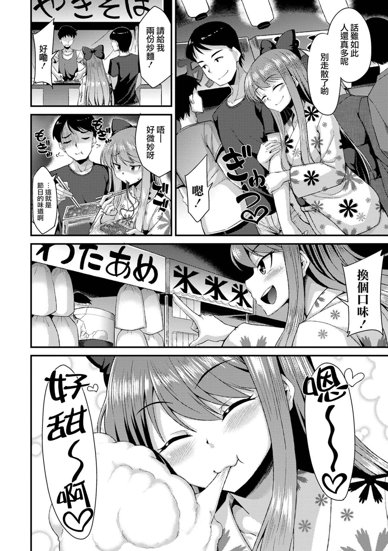 Interacial Manatsu no Yoru wa Omatsuri Sawagi! Horny Sluts - Page 3