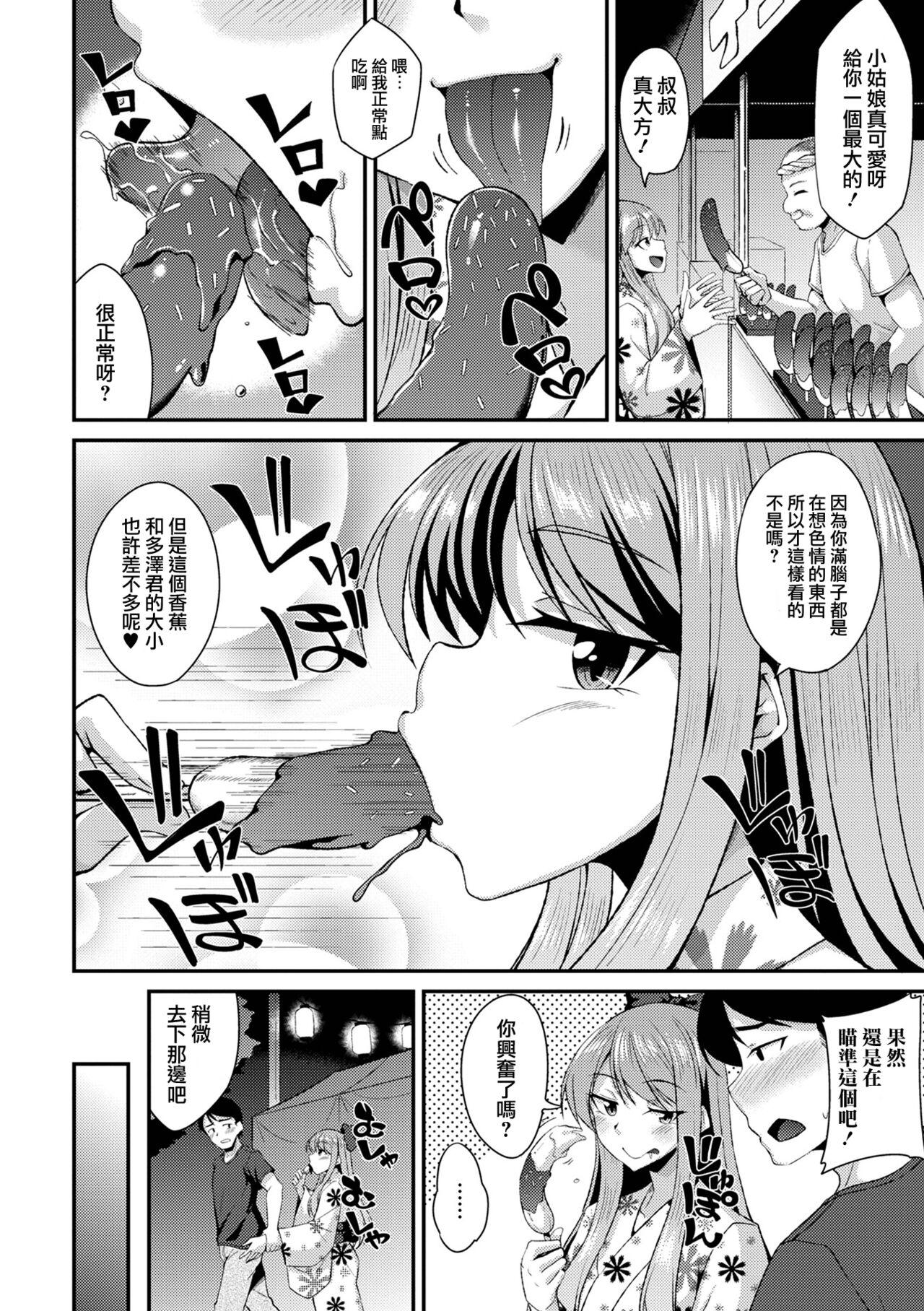Interacial Manatsu no Yoru wa Omatsuri Sawagi! Horny Sluts - Page 5