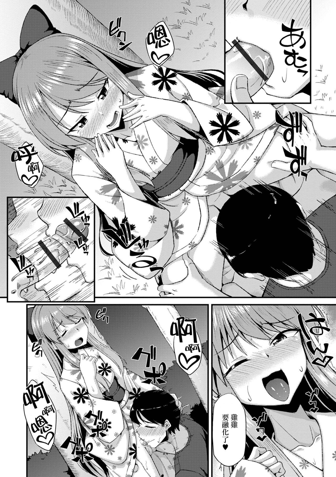 Interacial Manatsu no Yoru wa Omatsuri Sawagi! Horny Sluts - Page 9